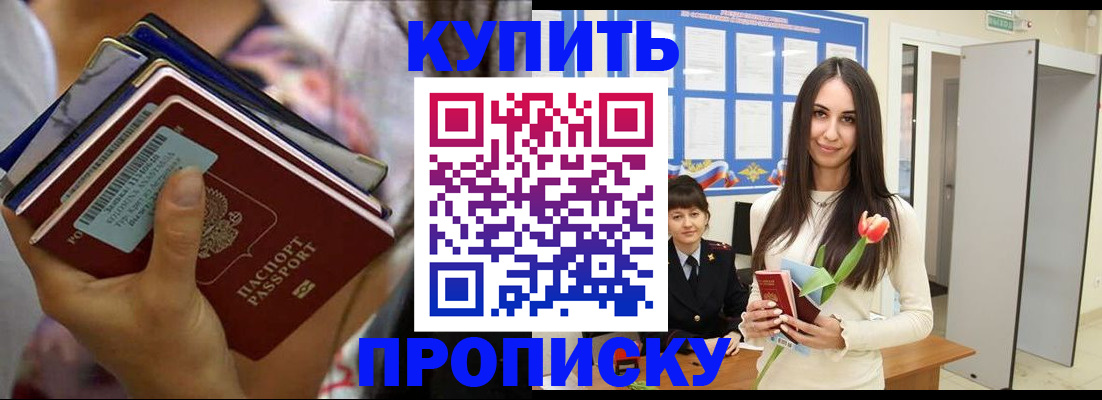 прописка ребенка в Адыгейске