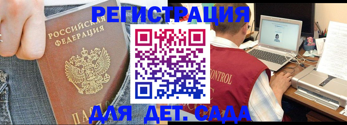 регистрация для школы в Адыгейске