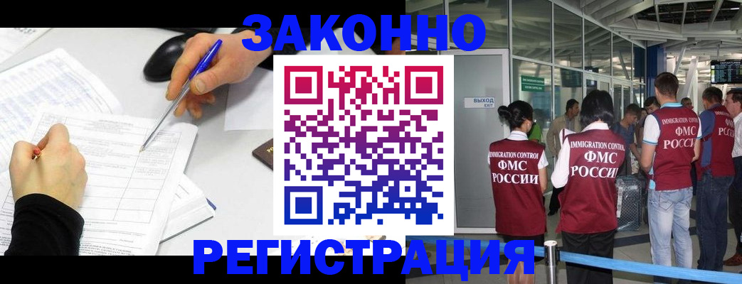 временная регистрация в квартире в Адыгейске