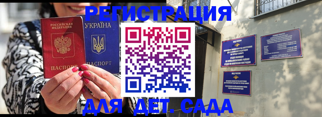временная регистрация для школы в Адыгейске