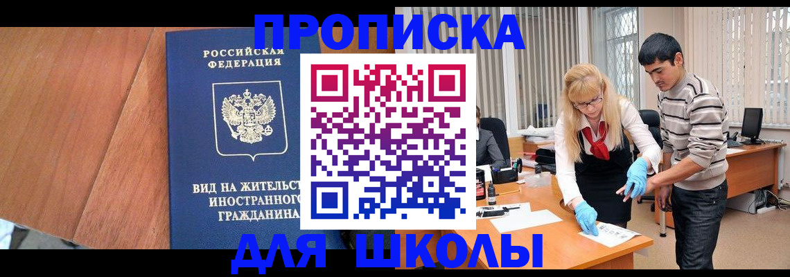 где прописаться в Адыгейске