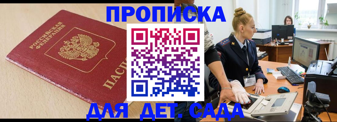 временная регистрация адрес в Адыгейске